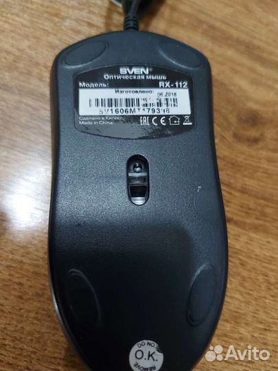 Компьютерная мышь