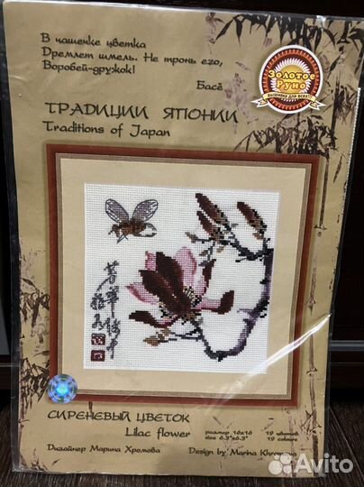 Набор для вышивания в ассортименте