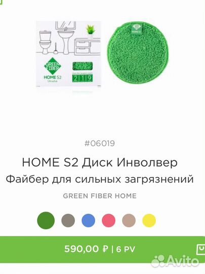 Продукция Greenway Верхняя Пышма