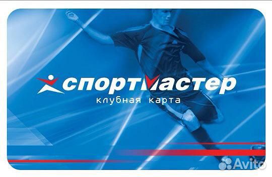 Бонусы Спортмастер бесплатно