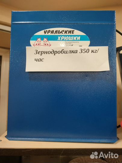 Зернодробилки