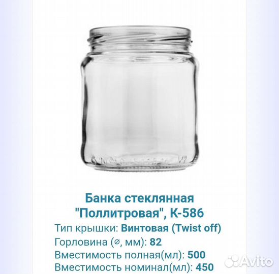 Банки стеклянные с крышками