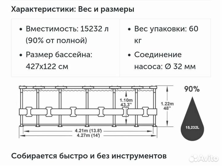 Каркасный бассейн 427 122 комплект