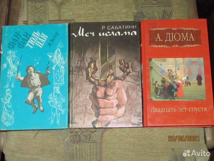 Книги приключенческого жанра