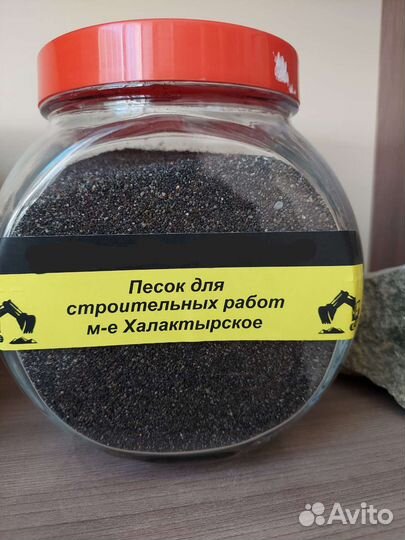 Песок