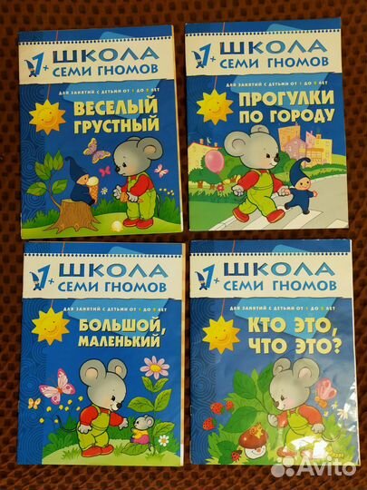 Тетради Школа семи гномом и др