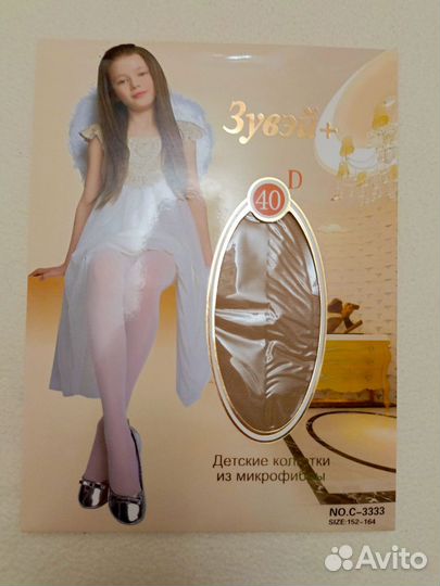 Колготки детские