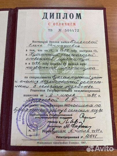 Бухгалтер.Бухгалтерские услуги.Регистрация ооо ип