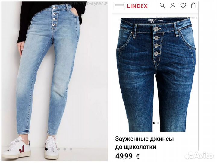 Джинсы бойфренды женские 42 44 Швеция