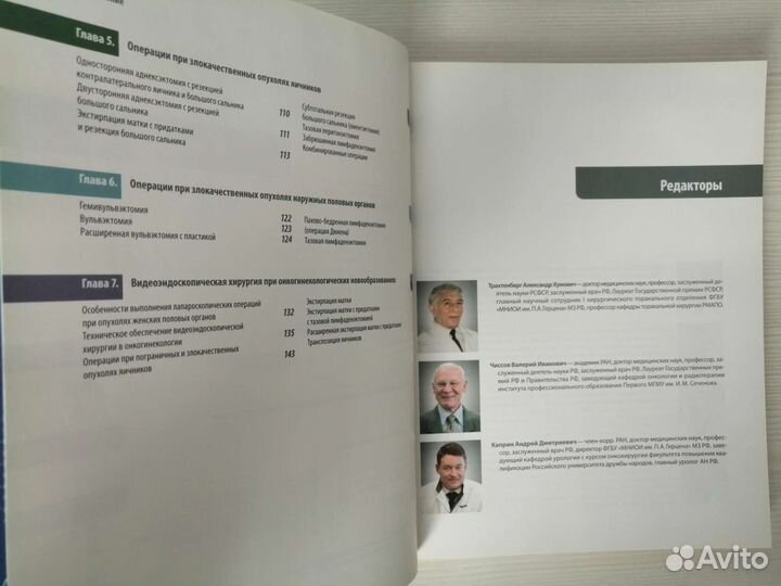 Атлас операций женских половых органов (2015г.)