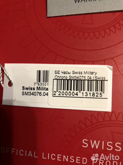 Мужские наручные часы swiss military by chrono
