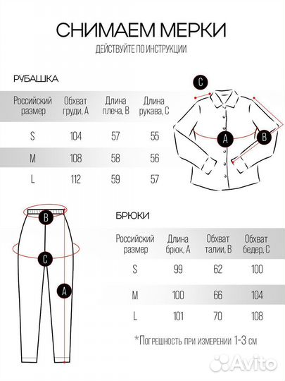 Домашний комплект из двух предметов Опт / Розница