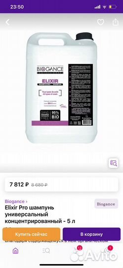 Шампунь проф на распив