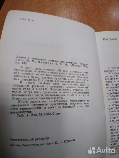 Книги по комнатному цветоводству