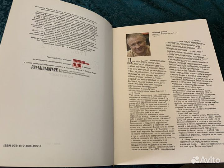 1960-2012, Как это было, история чемпионатов Европ