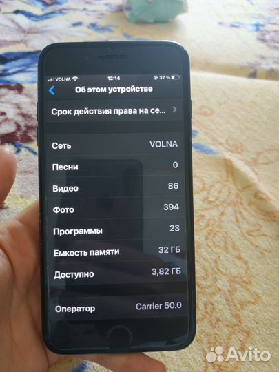 Телефон iPhone 7 plus