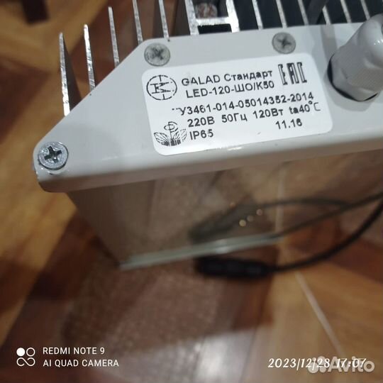 Galad Стандарт LED-120-шб/К50