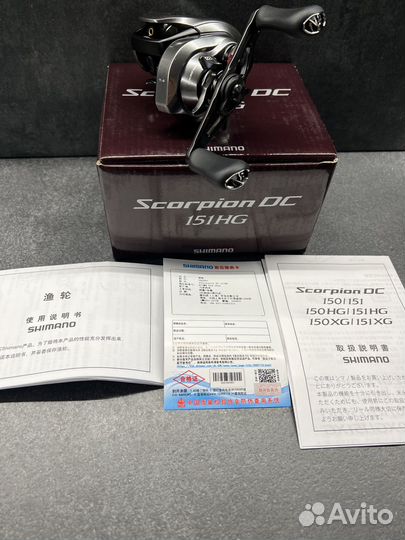 Shimano scorpion dc 151 left