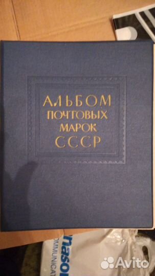 Альбом для почтовых марок СССР 1949г.+доп. листы