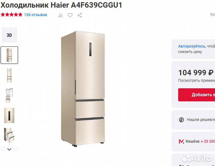 Холодильник Haier новый