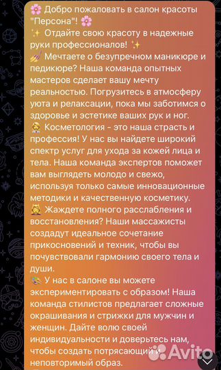 Таргетированная реклама