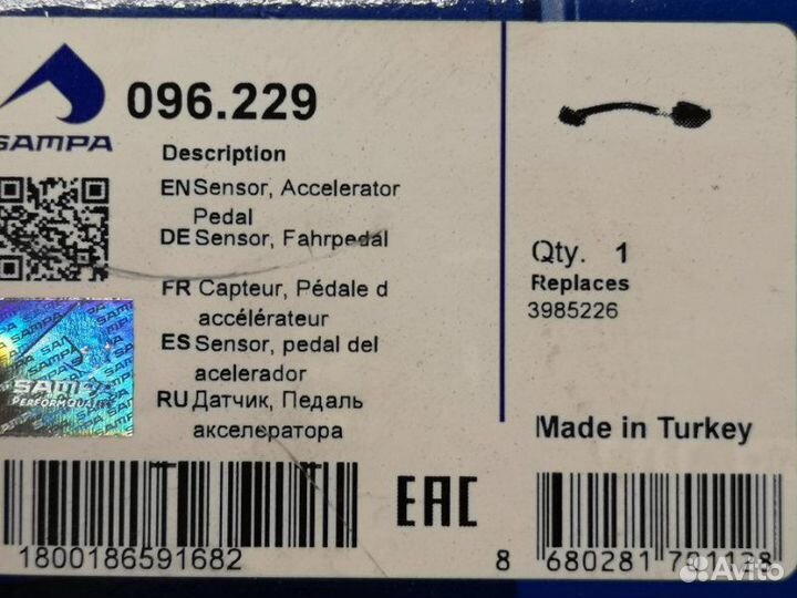 Потенциометр педали газа Volvo Fh12