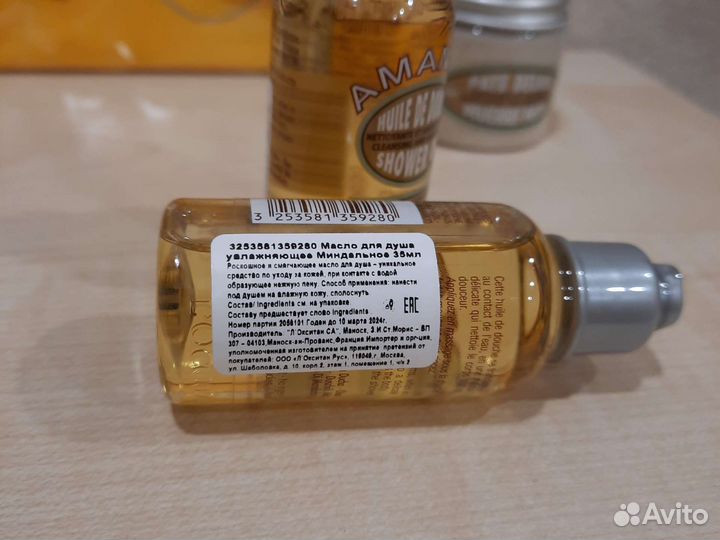 Набор косметики Loccitane