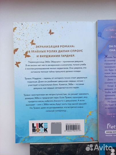 Книги young adult из фикспрайса