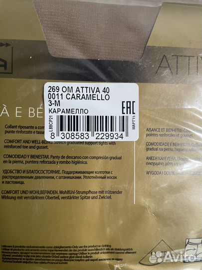 Колготки omsa attiva caramello 40den 3-M