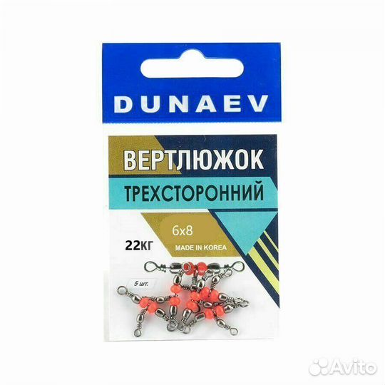 Вертлюжок трехсторонний Dunaev # 6x8 22кг