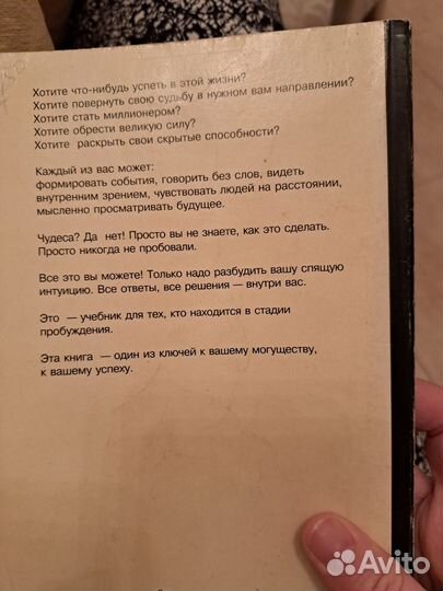 М.Норбеков книга