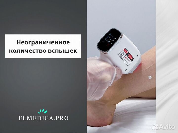 Диодный лазер Макс’Плюс 2000 2024 рассрочка