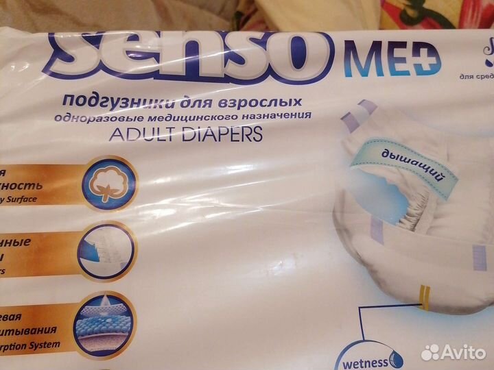 Памперсы взрослые м