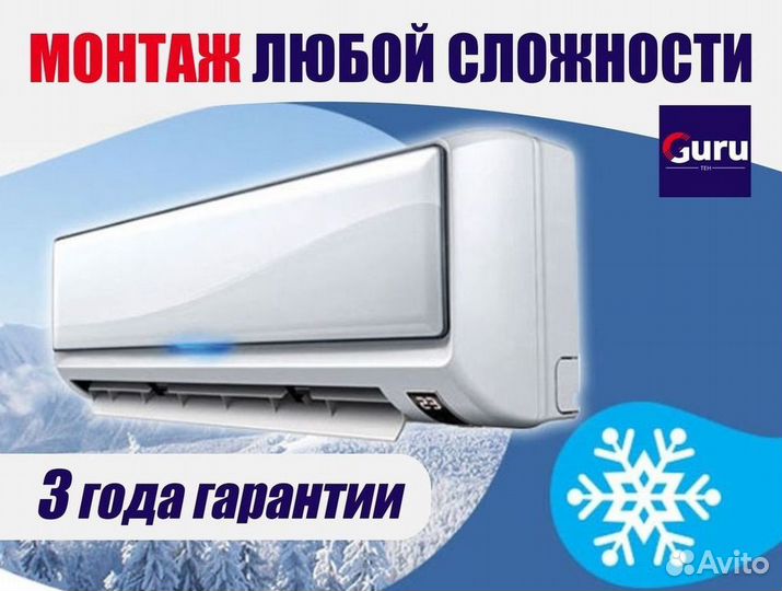 Кондиционеры сплит-системы