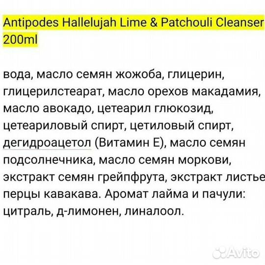 Крем для лица Antipodes