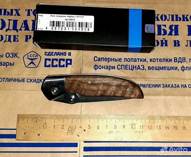 Складной нож Ирбис. Пр-во Кизляр