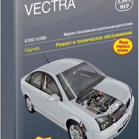 Руководство по ремонту Opel Vectra A (Опель Вектра) г.в. | Partsru