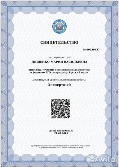 Репетитор по русскому языку