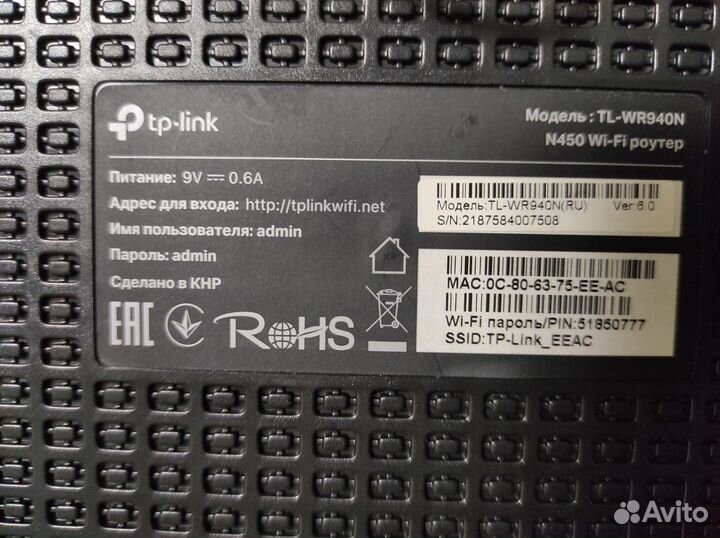 Wifi роутер tp link