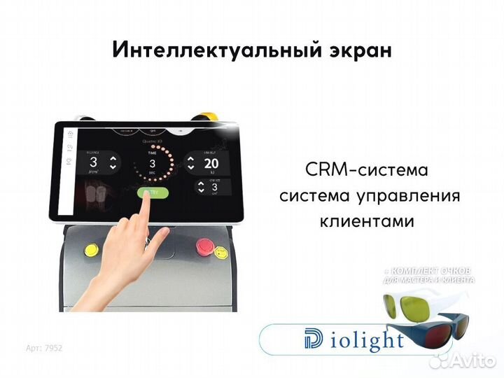 Диодный лазер Диолайт UltraMax 2400pu