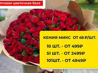 Цветы. Букет роз с доставкой в Иркутске