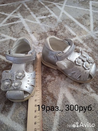 Обувь для девочки