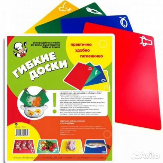 Гибкая разделочная доска