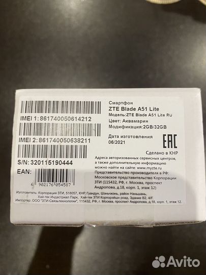 ZTE Blade A51 Lite, 2/32 ГБ