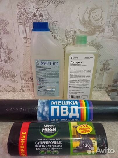 Дезинфицирующее средство,мешки для мусора,перчатки