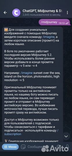 Создание Telegram ботов