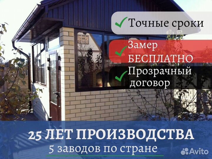 Алюминиевые окна, пвх окна, под заказ с завода