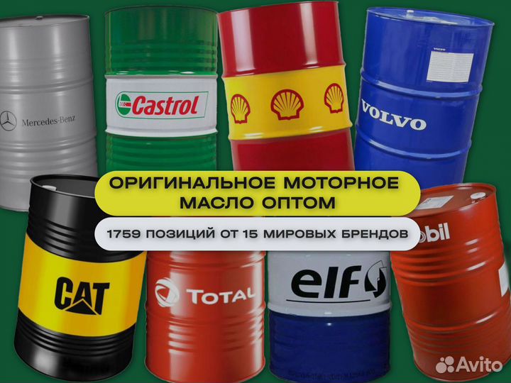 Моторное масло Castrol edge Опт