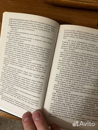 Игра престолов