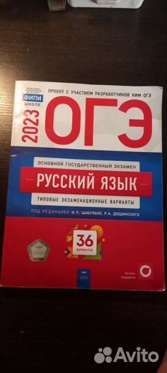 Огэ: по математике, биологии, русскому языку